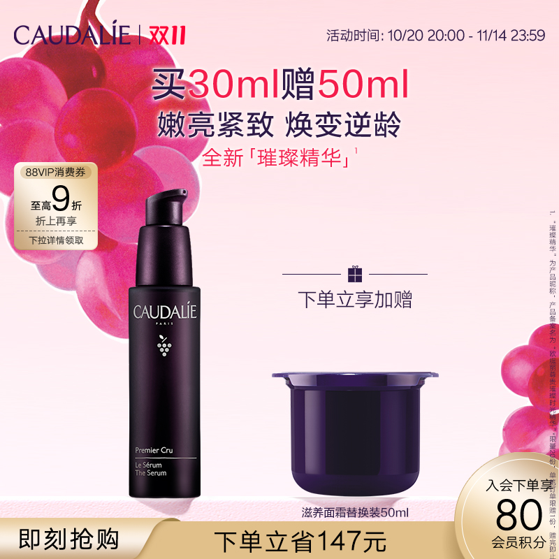 【买正送正】欧缇丽尊贵璀璨时光精华提拉抗皱紧致精华液30ml