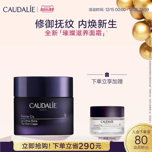 欧缇丽尊贵璀璨时光滋养霜50mL