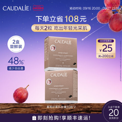 欧缇丽葡萄籽原花青素紧致胶囊