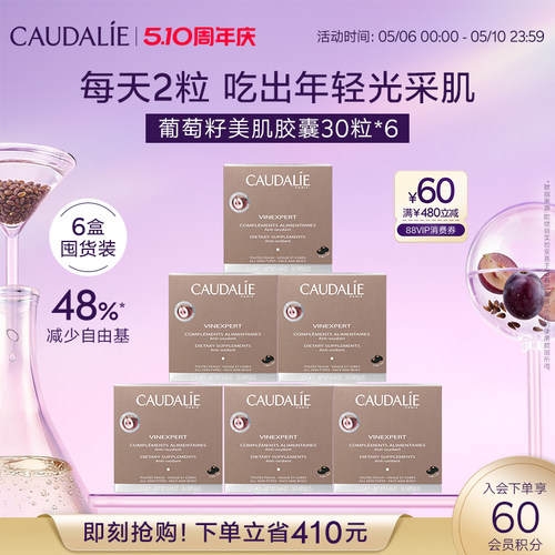 欧缇丽葡萄籽原花青素淡斑胶囊