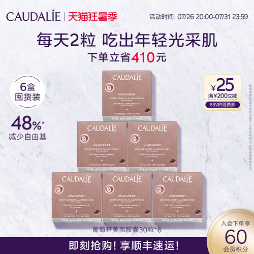 欧缇丽葡萄籽原花青素淡斑胶囊
