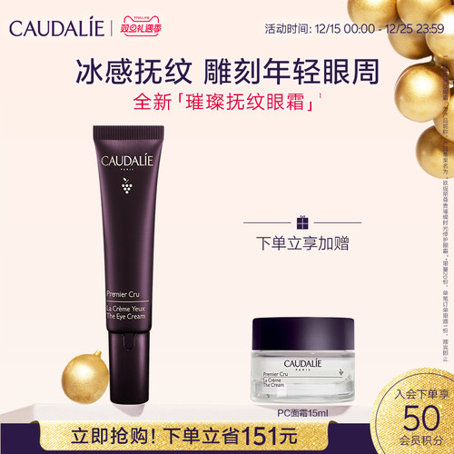 欧缇丽璀璨时光眼霜提升