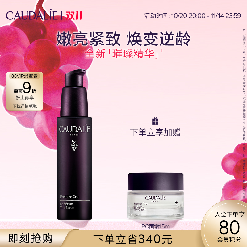 欧缇丽尊贵璀璨时光精华30mL