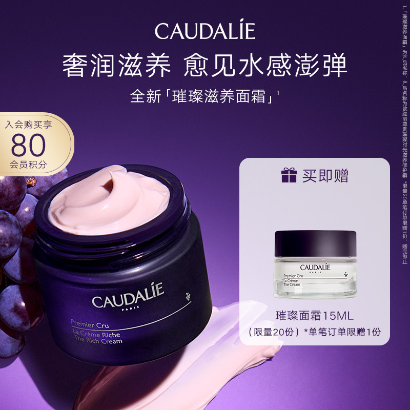 【立即抢购】欧缇丽尊贵璀璨时光滋养修护霜50ml紧致抗皱淡纹