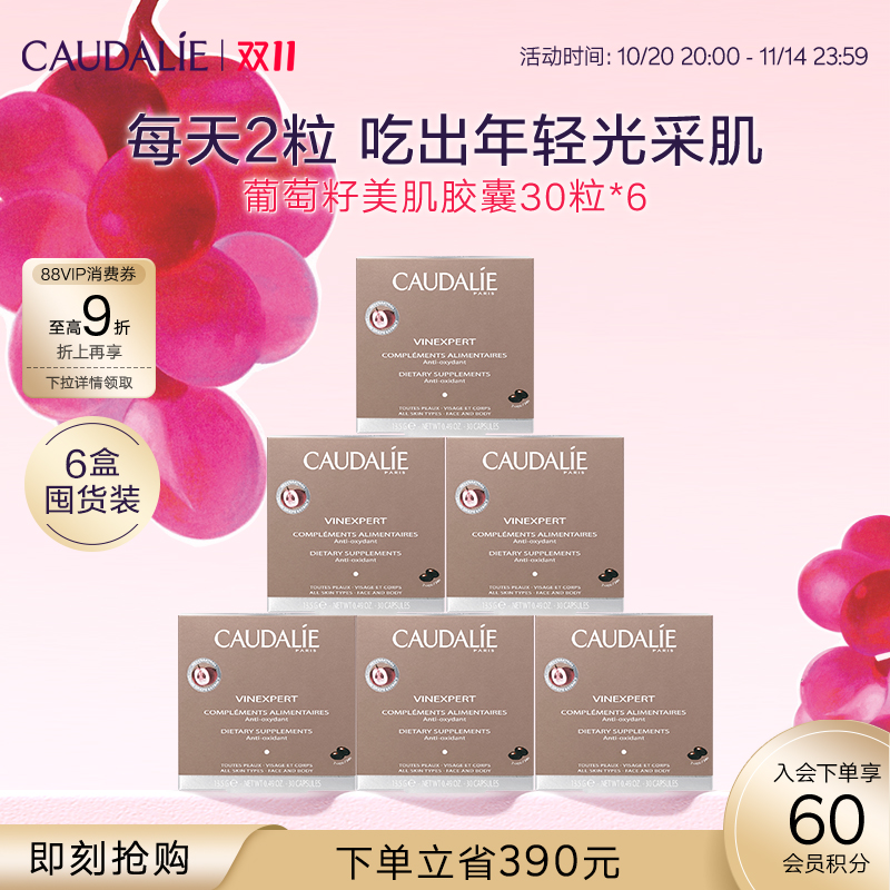欧缇丽葡萄籽原花青素淡斑胶囊