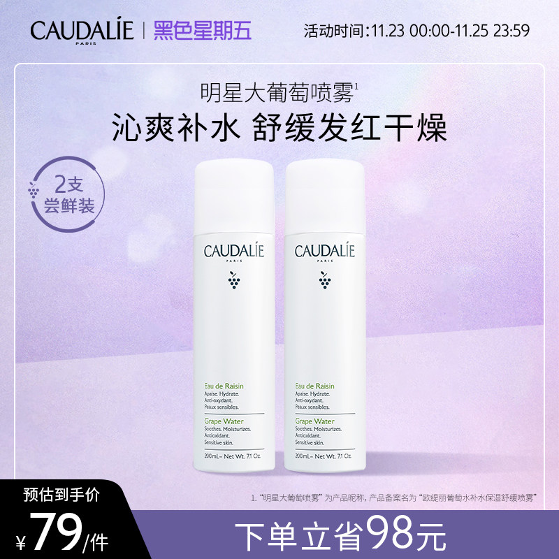 CAUDALIEŷ�����������������ˮ��ͼ