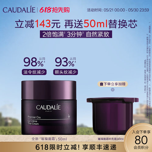 【618送替换装】欧缇丽尊贵璀璨时光修护霜50ml塑颜紧致淡纹面霜