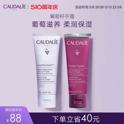 caudalie欧缇丽护手霜女