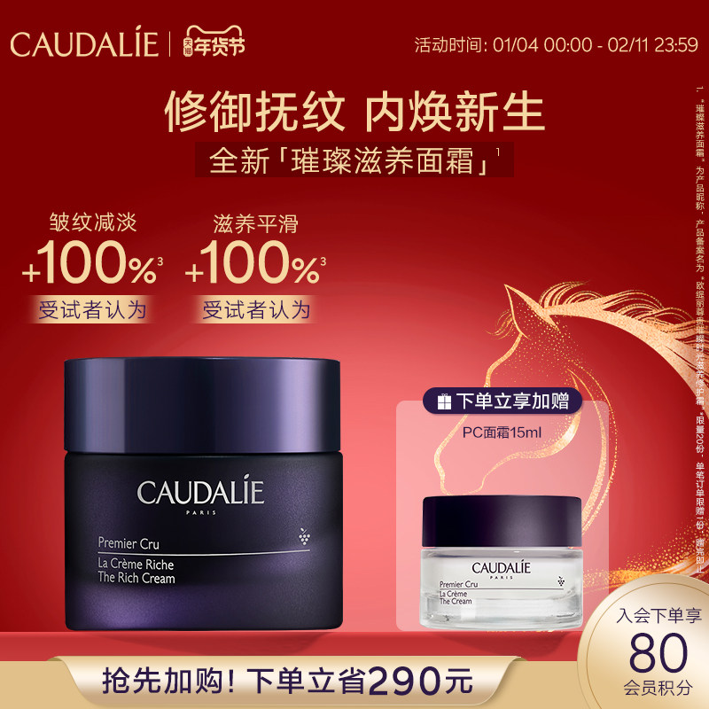 【立即抢购】欧缇丽尊贵璀璨时光滋养修护霜50ml紧致抗皱淡纹