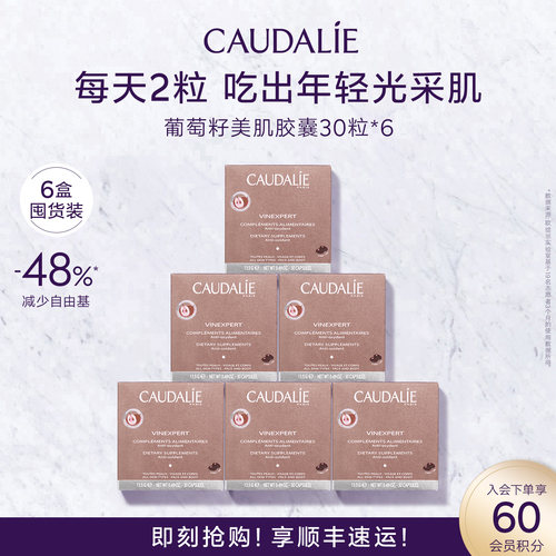 欧缇丽葡萄籽原花青素淡斑胶囊