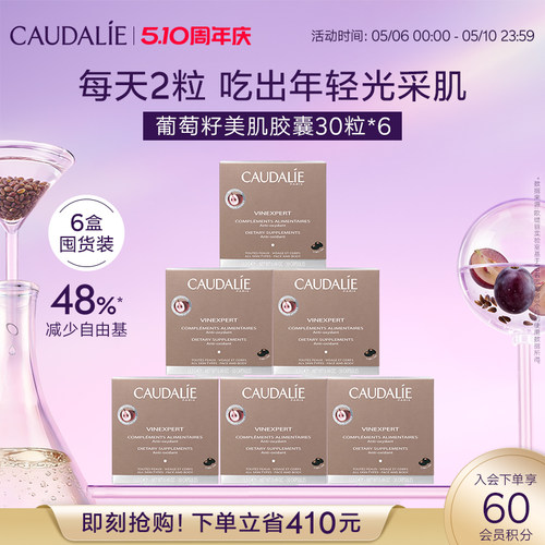 欧缇丽葡萄籽原花青素淡斑胶囊