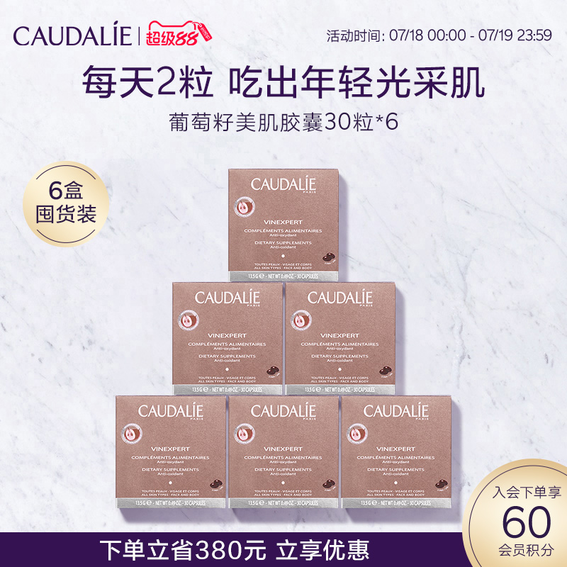 欧缇丽葡萄籽原花青素淡斑胶囊