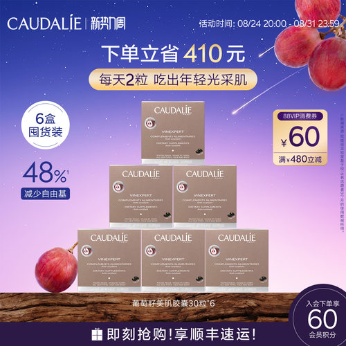 欧缇丽葡萄籽原花青素淡斑胶囊