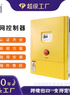 10KW20KW30KW支持WIFI德明电源并网逆变器风力发电机并网逆变电源