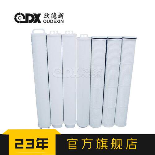 反渗透超滤保安滤过滤器芯HF40PP10DD01ODX-12540HF60PP10001大流