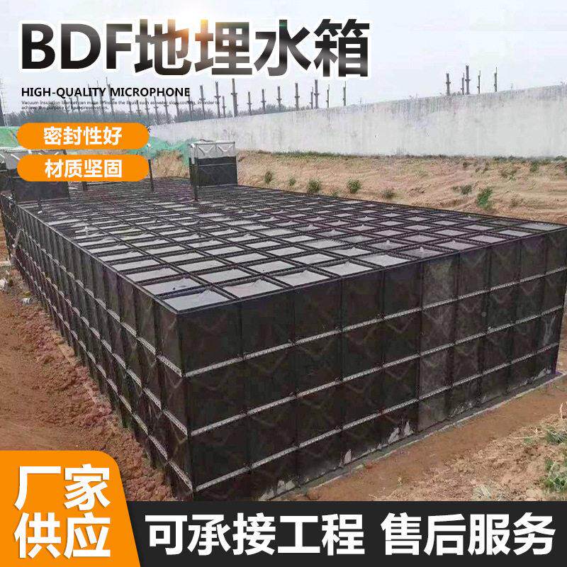 定制BDF地埋水箱区焊饮用水地卫浴水箱
