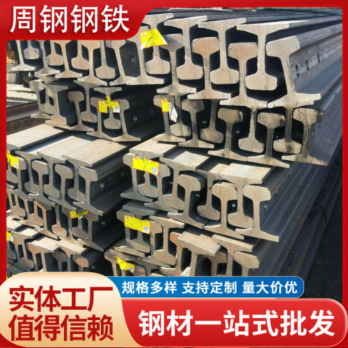 出售钢道轨Q235B轻轨起重机钢轨QU70国标轨道钢重轨起重轨路轨