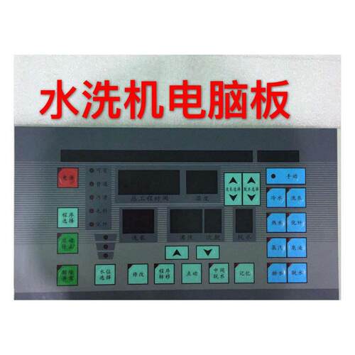 脑水机，洗脱，机，洗洗衣CN-03机电控制器