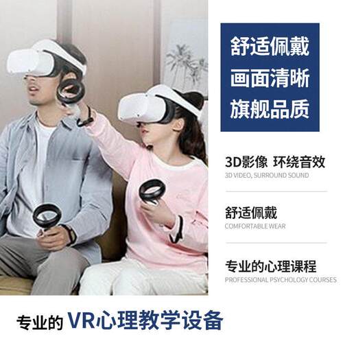 vr模安全教拟579育一体机通急救护理心理职业校交园公共环保教育k