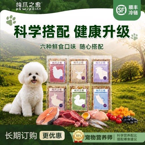 【半月套餐】纯爪之愈全价鲜食巴士杀菌成犬狗粮营养狗饭宠物鲜粮