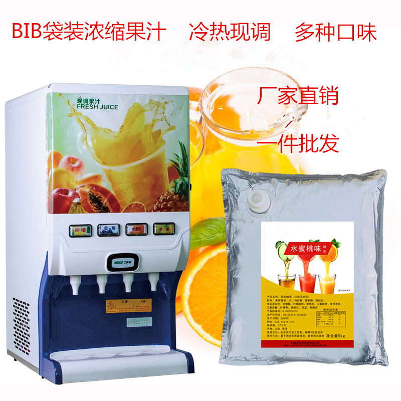 BIB浓缩果汁机专用果汁果茶商用 冷热冲饮甜橙蓝莓水蜜桃浓浆20kg