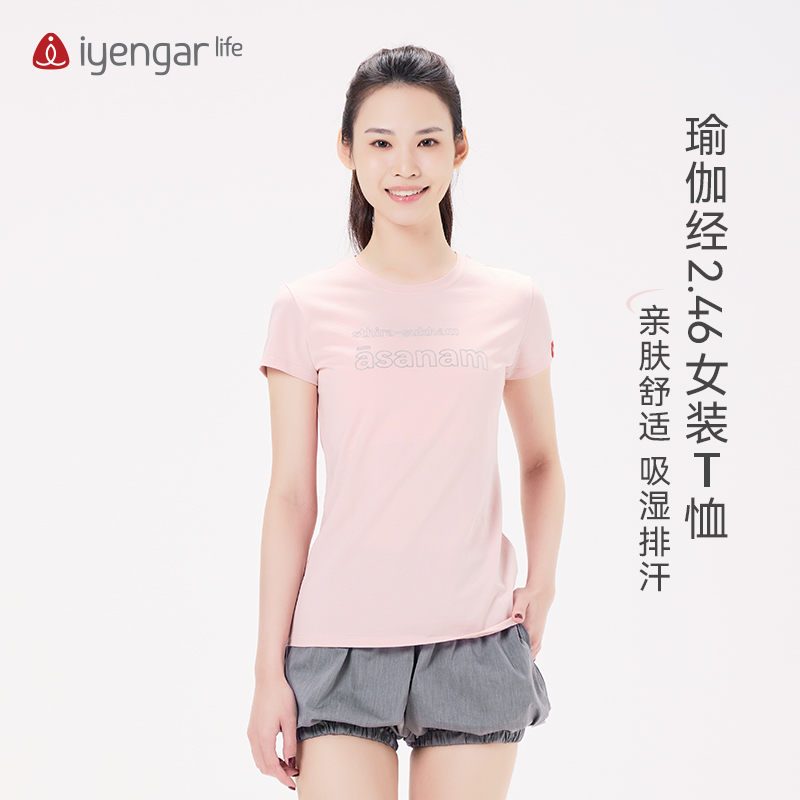 IyengarLife瑜伽经2.46女装T恤