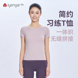 iyengar Life简约习练瑜伽T恤女一体织短袖修身显瘦透气运动上衣