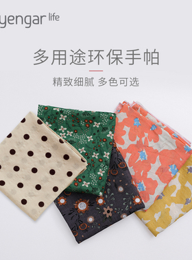 运动汗巾手帕精美优质棉柔舒适瑜伽健身日常擦汗Iyengar Life