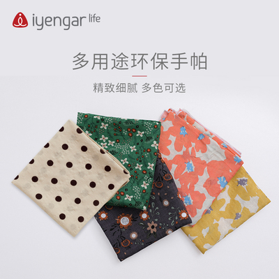 IyengarLife环保手帕新品