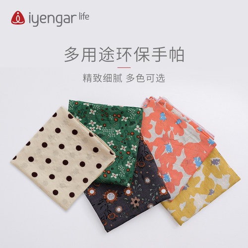 IyengarLife环保手帕新品