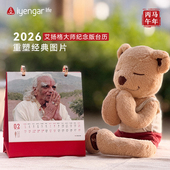 Iyengarlife 台历精品文创 2026年台历艾扬格大师纪念版