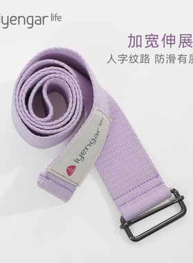 加宽瑜伽伸展带骨盆带正品拉筋瑜伽绳驼背瑜伽辅具Iyengar Life