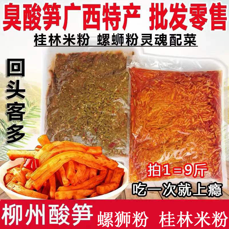 柳州螺蛳粉酸笋广西散装桂林米粉