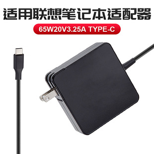 C充电器65W 适用于笔记本电脑雷电USB C电源适配器20V3.25ATYPE