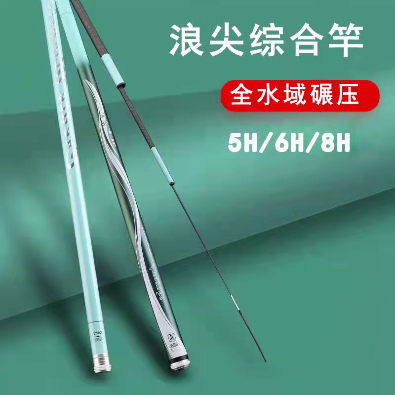 浪尖祥云手杆高碳鱼竿大物竿超轻超硬碳素台钓竿19调黑坑鲫鲤套装