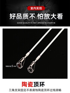 鱼竿竿稍 路亚竿竿稍 ML内插竿稍 路滑竿竿稍 白色竿稍