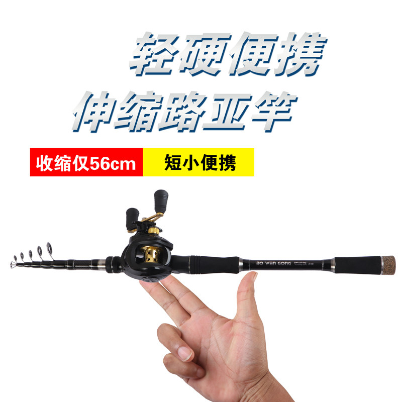 路亚鱼竿收缩甩竿短节