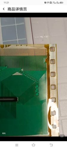 EK77510S085A 全新原型号夏普75\65模块COF 液晶显示TAB 需要可购