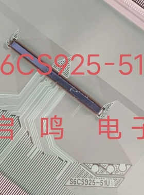 S6CS925-51U 原装全新卷料模块液晶显示COF 维修专用欢迎选购