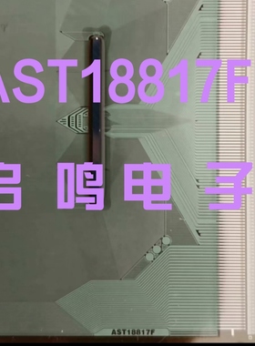 AST18817F  全新原装卷料 液晶显示模块COF现货可直接拍量大从优