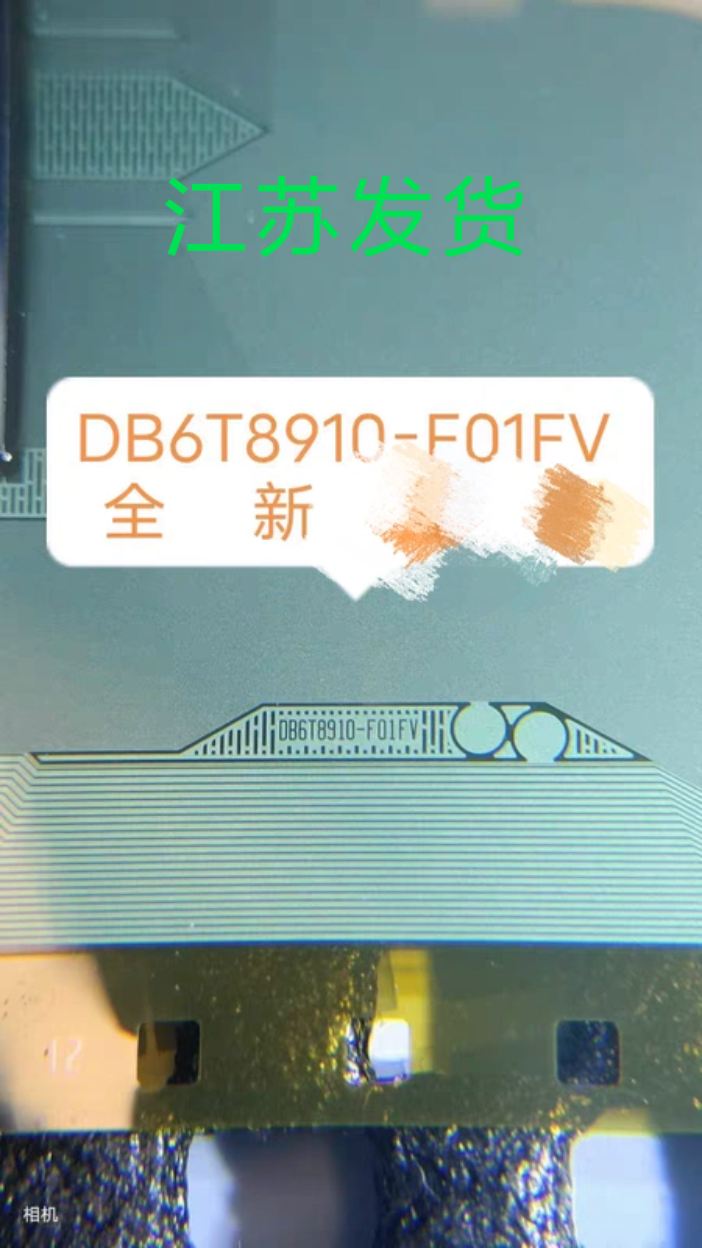 DB6T8910-F01FV全新切片模块C0F液晶显示TAB欢迎选购