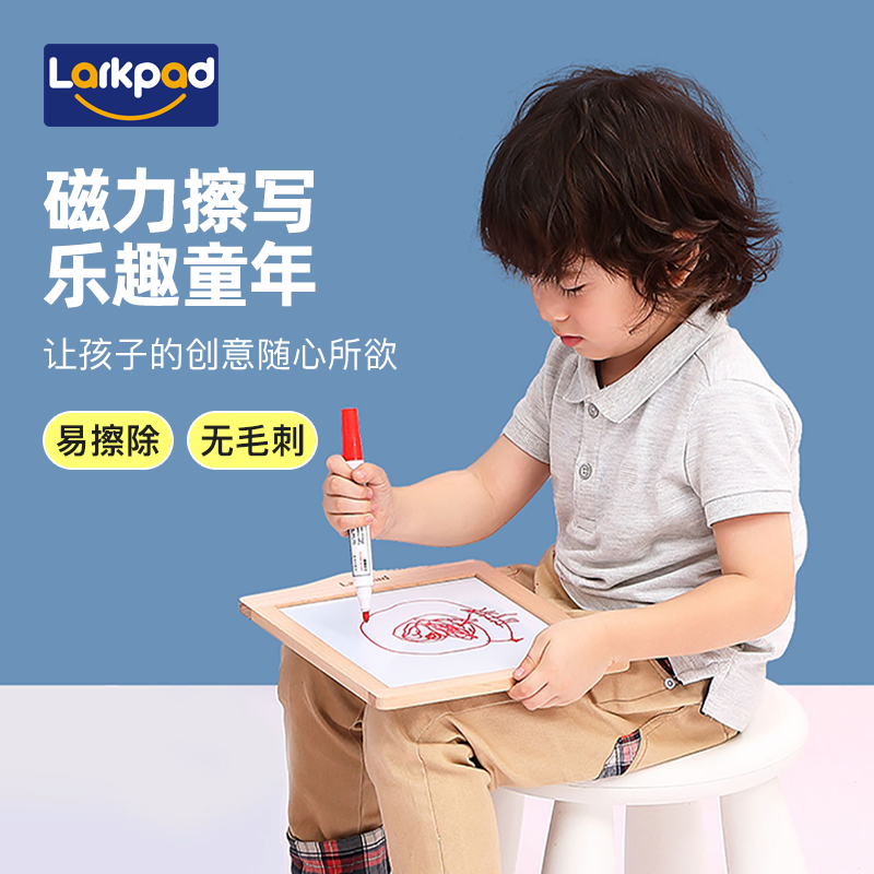 larkpad磁性小画板益智儿童早教