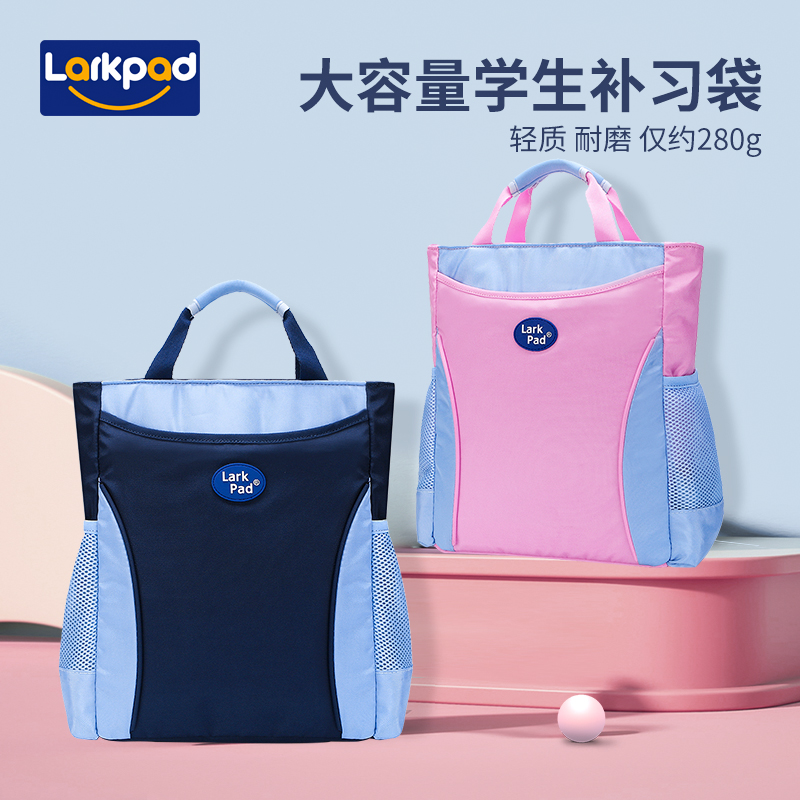 美术小学生手提袋补习袋Larkpad