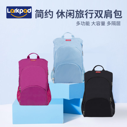 larkpad双肩包超轻减负护脊 初中生高中学生书包 男女背包韩版潮休闲旅行包商务电脑包大容量