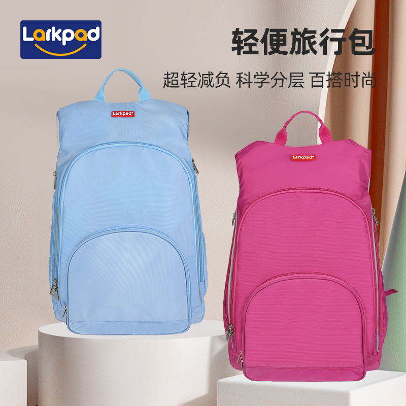 Larkpad中学生减负护脊书包