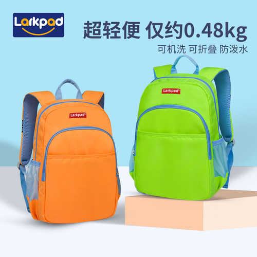 larkpad超轻小学生书包