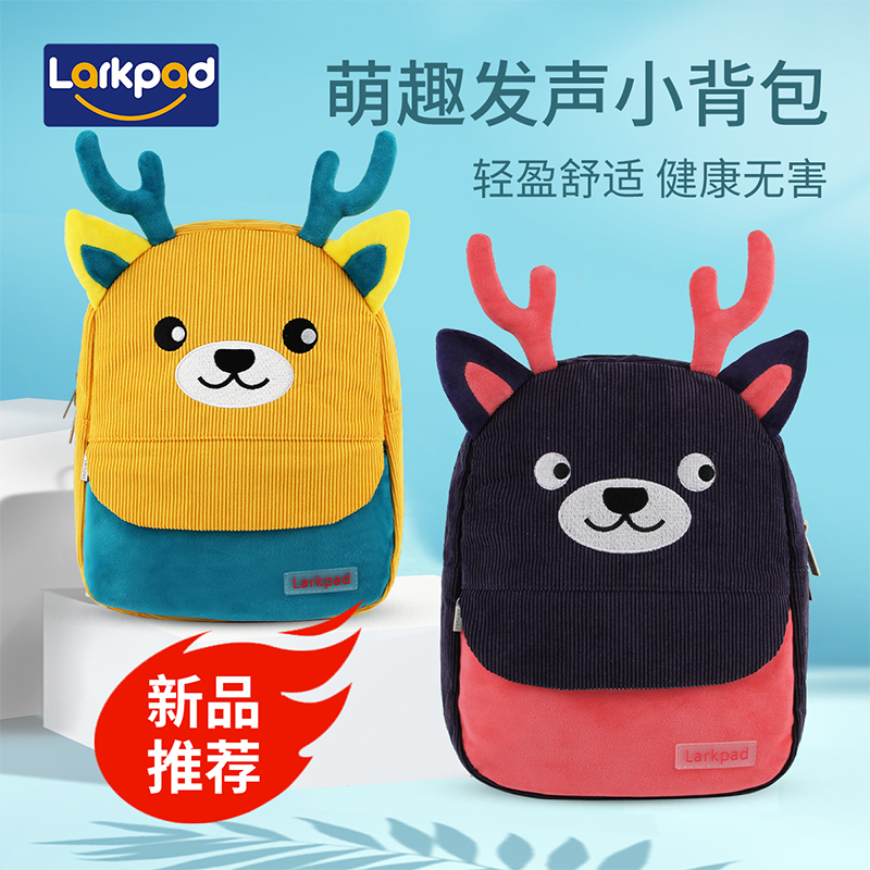 larkpad1-4宝宝超轻便儿童书包