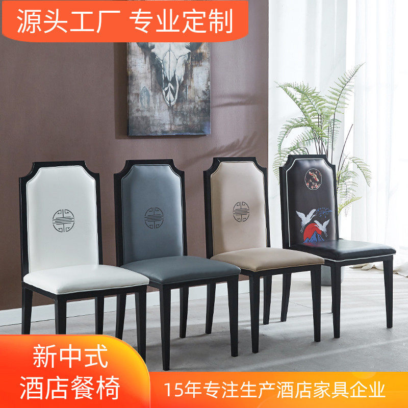 酒店餐椅茶餐厅饭店包厢现代古典简约铁艺宴会厅靠背椅新中式椅子,住宅家具,餐椅,淘宝优惠券,粉丝福利购,淘宝优惠卷