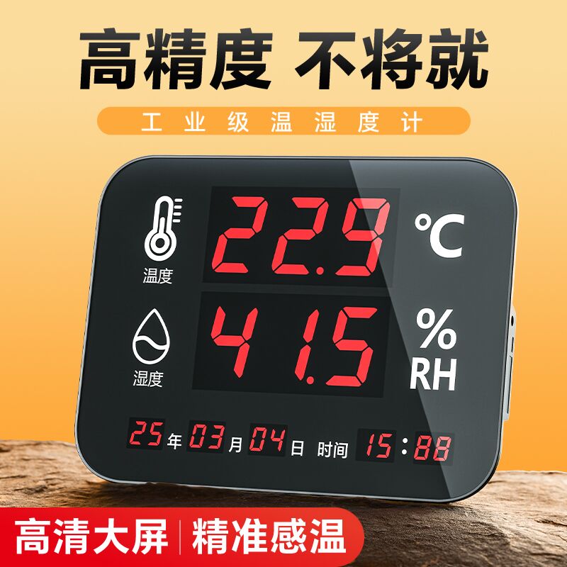艾锐普温湿度计工业用高精度家用室内养殖大棚壁挂温度湿度显示器