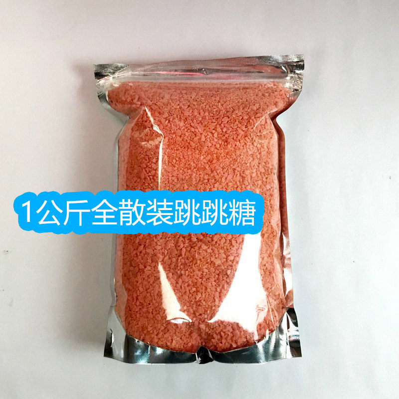 全散装跳跳糖强力劲爆跳力好草莓味混合水果味糖果零食商用批发